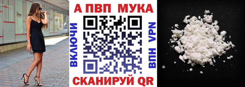 купить закладку  Северобайкальск  A-PVP кристаллы 