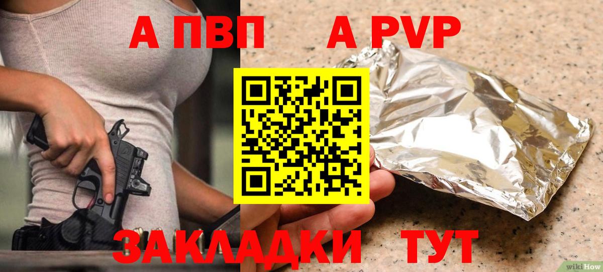 A-PVP Crystall Северобайкальск