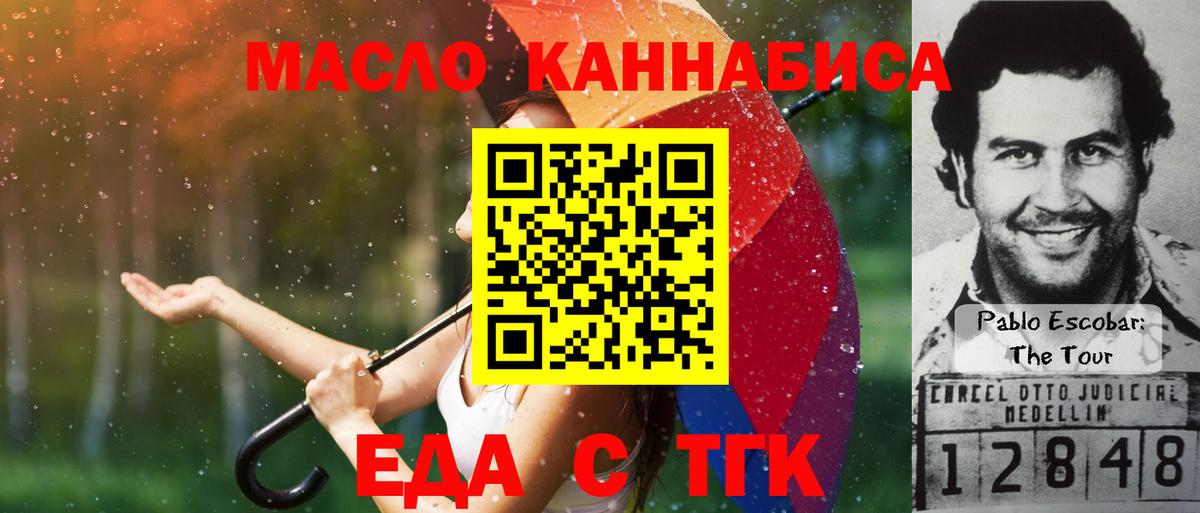 Меф Северобайкальск