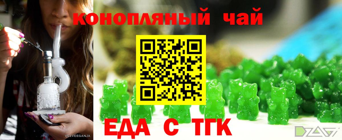 Cannafood конопля  Вход с VPN  Северобайкальск 
