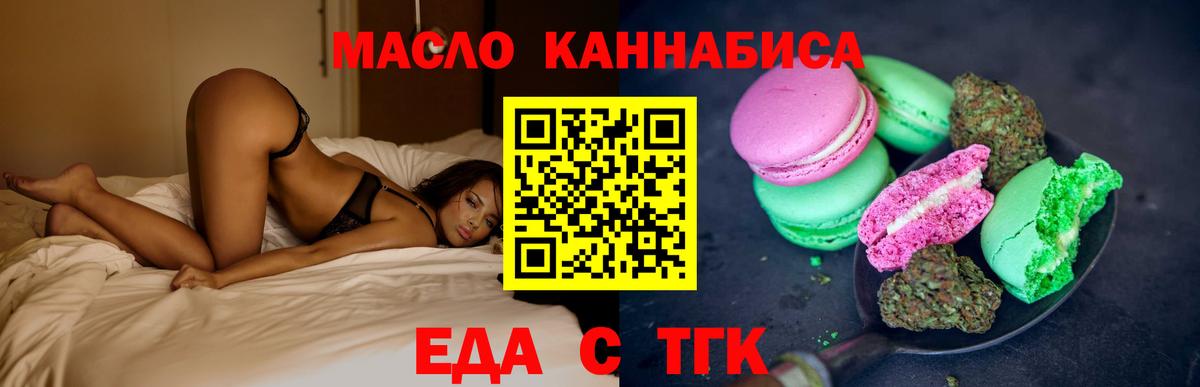 Canna-Cookies конопля Северобайкальск