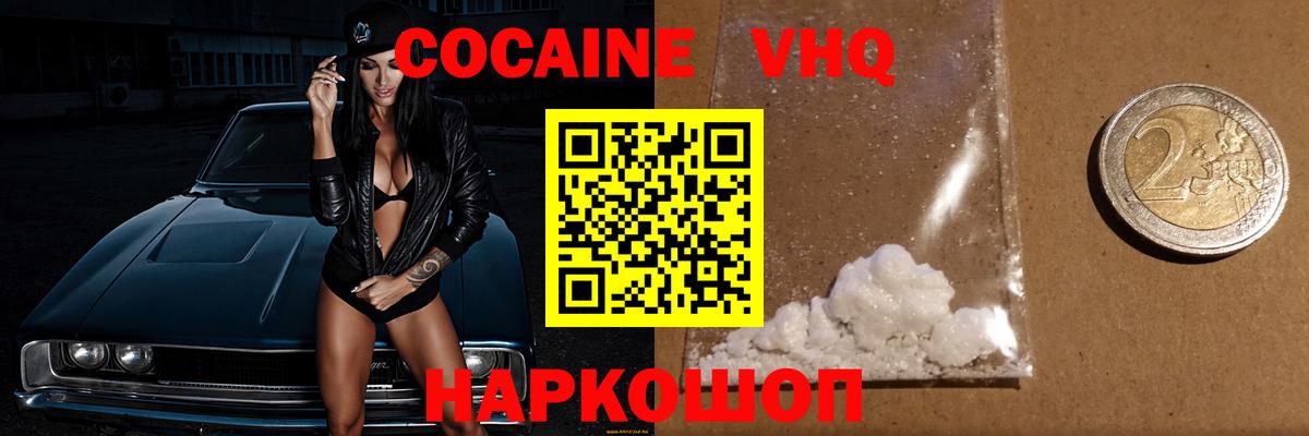 Кокаин Боливия Северобайкальск
