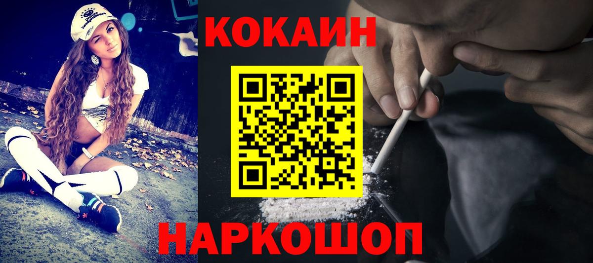 КОКАИН Боливия  Вход с VPN  КОКАИН Columbia  купить наркоту  Северобайкальск 