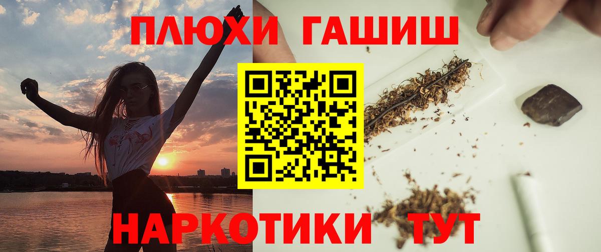 ГАШ гашик  Вход с VPN  продажа наркотиков  Гашиш Premium  Северобайкальск 