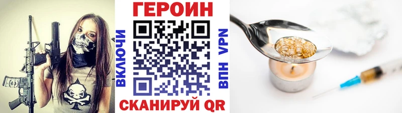 ГЕРОИН белый  Северобайкальск 