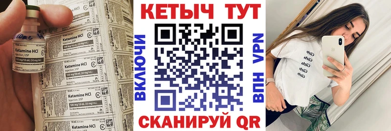 КЕТАМИН ketamine  хочу   ссылка на мегу ССЫЛКА  Северобайкальск 