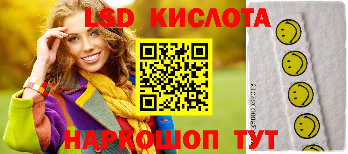 ЛСД экстази кислота  ЛСД экстази ecstasy  Северобайкальск  Вход с VPN 