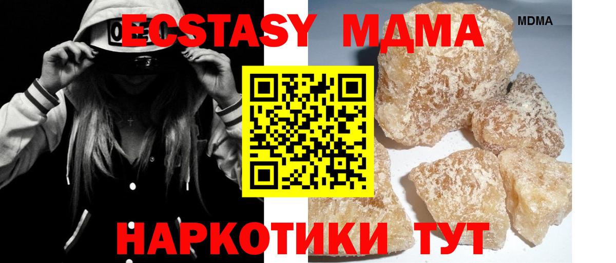 MDMA crystal Северобайкальск