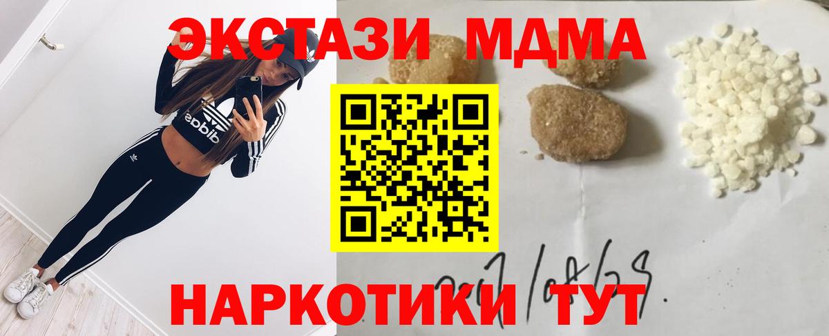 MDMA crystal  МДМА  Вход с VPN  Северобайкальск  MDMA VHQ 