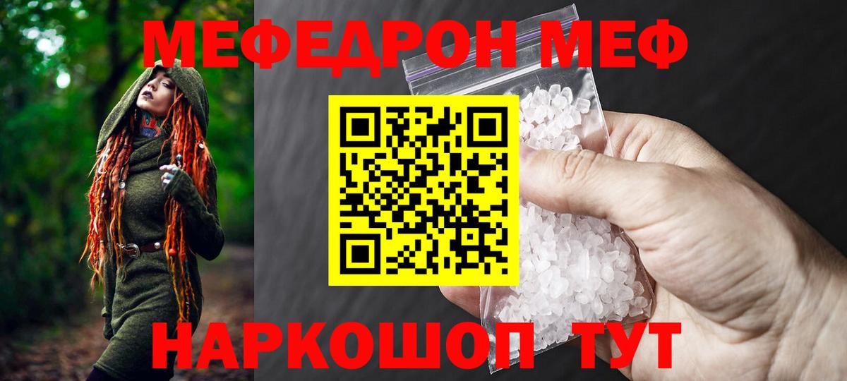Меф мяу мяу кристаллы Северобайкальск