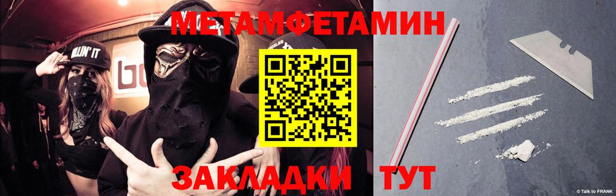 Метамфетамин кристалл Северобайкальск