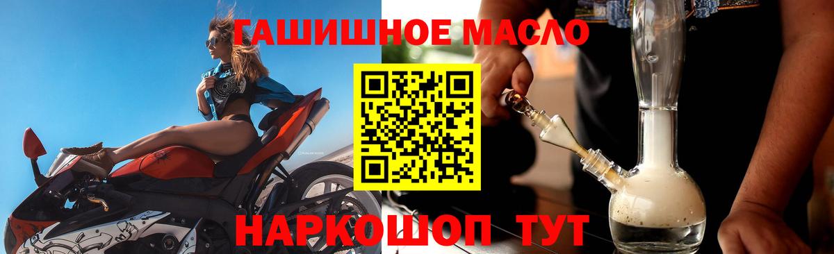 Дистиллят ТГК вейп с тгк Северобайкальск