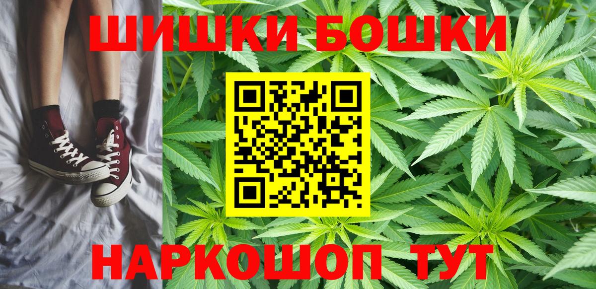 Бошки Шишки White Widow Северобайкальск