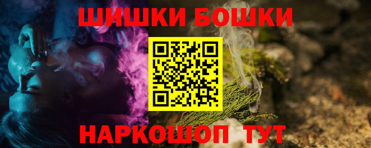 Бошки Шишки тримм  Бошки марихуана White Widow  Северобайкальск  Вход с VPN  Бошки Шишки OG Kush 